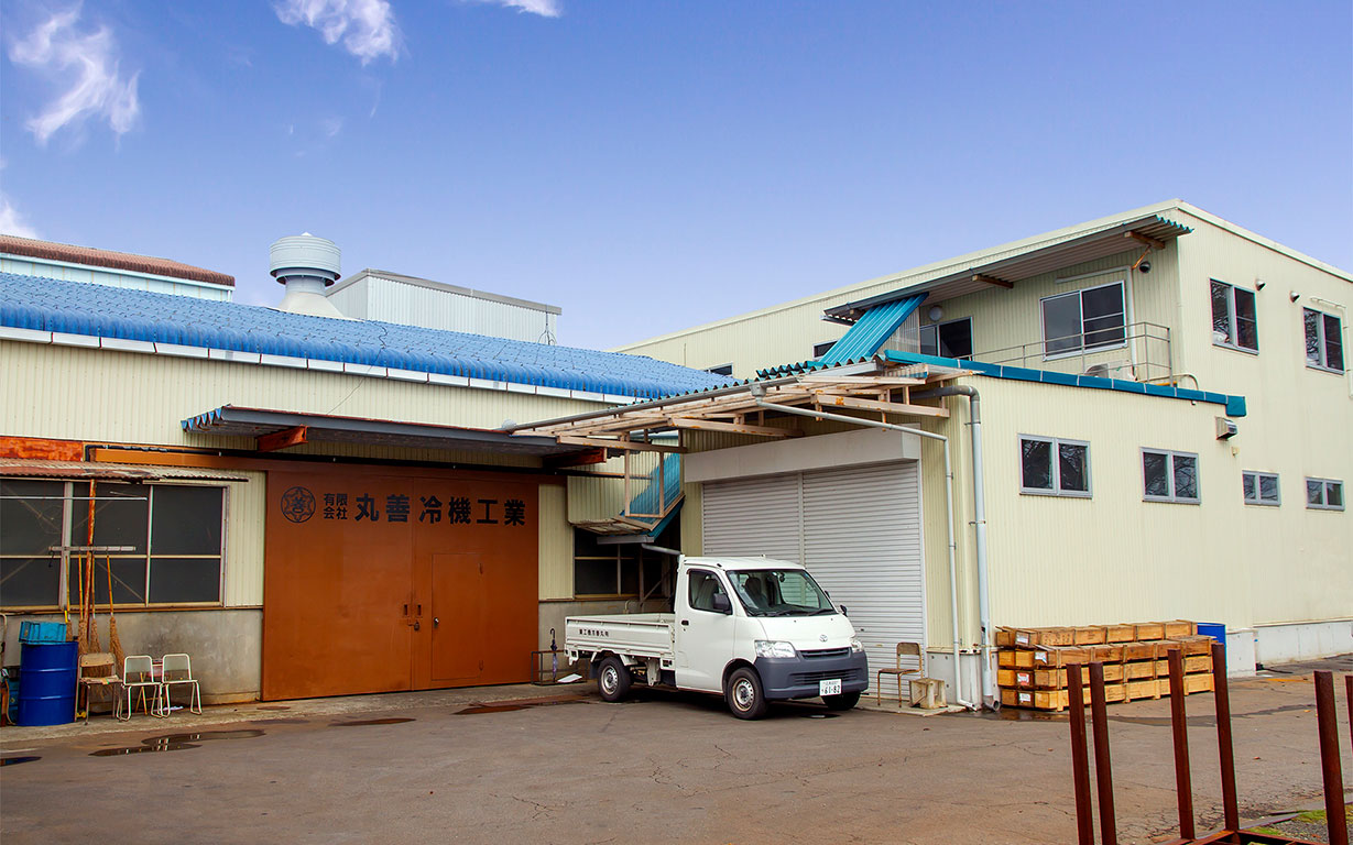 沼津鉄工団地　有限会社丸善冷機工業