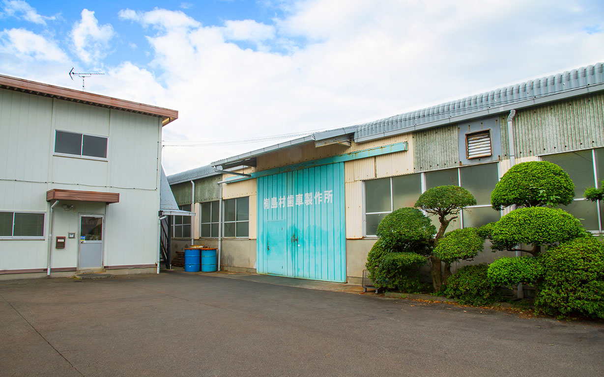 沼津鉄工団地　有限会社島村歯車製作所