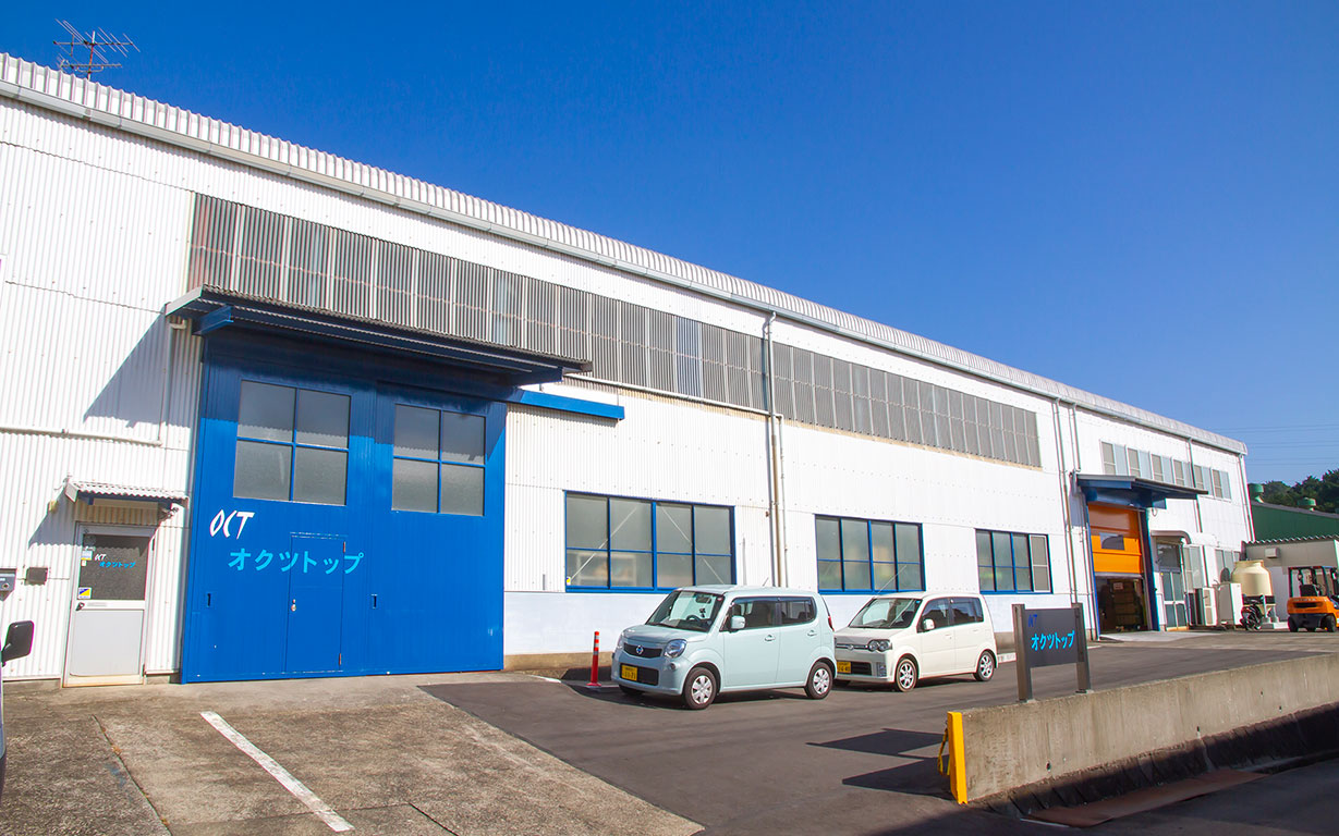 沼津鉄工団地　オクツトップ有限会社